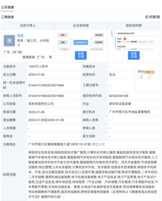 滴滴入局二手車市場(chǎng)，成立新公司拓展經(jīng)紀(jì)與銷售業(yè)務(wù)