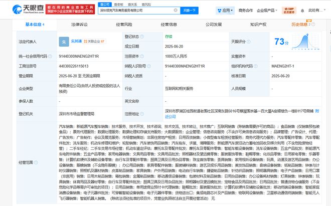 領(lǐng)克汽車在深圳設(shè)立商務(wù)服務(wù)公司，拓展二手車經(jīng)紀(jì)與信息咨詢業(yè)務(wù)