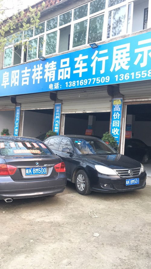 吉祥精品二手車 百姓信賴的二手車經(jīng)紀(jì)與信息咨詢服務(wù)