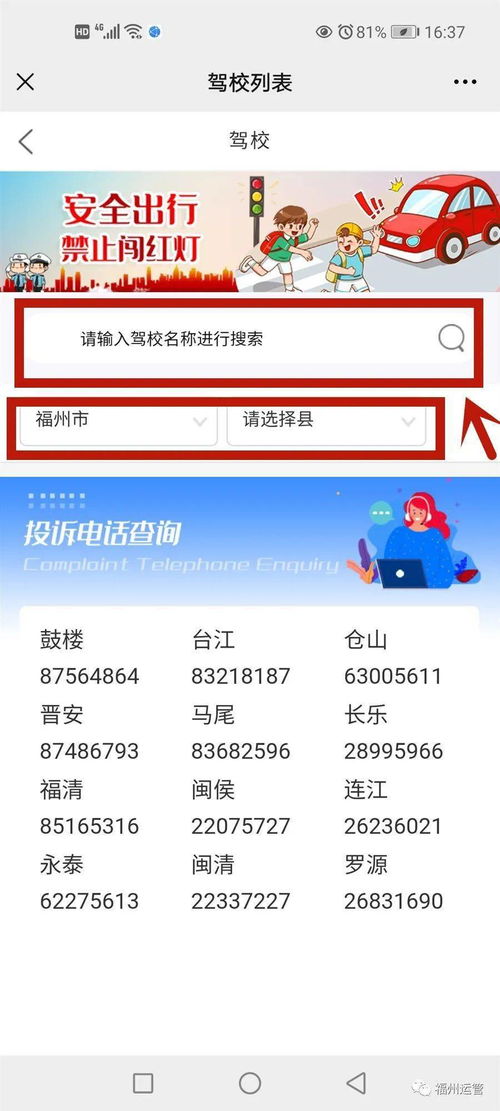 如何高效查詢駕校、教練及報(bào)名信息，兼談二手車經(jīng)紀(jì)與咨詢
