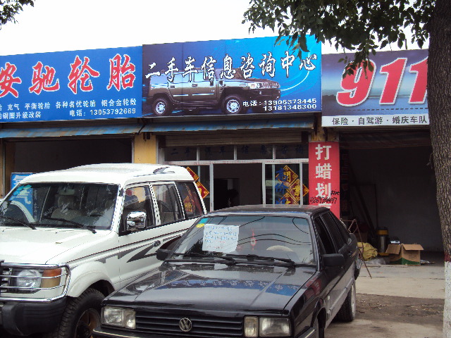 鄒城市二手車信息咨詢中心隆重開(kāi)業(yè)，引領(lǐng)專業(yè)二手車交易新體驗(yàn)