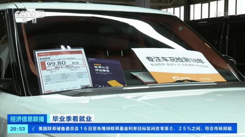 資深二手車經(jīng)紀(jì)人月入5萬(wàn)的背后 268V檢測(cè)機(jī)構(gòu)如何重塑行業(yè)信任