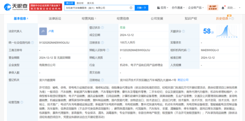 理想汽車在江蘇成立銷售服務(wù)公司，聚焦二手車經(jīng)紀與信息咨詢業(yè)務(wù)