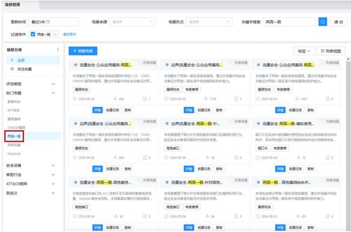 IDC 360 引領中國網絡安全軟件技術發(fā)展趨勢